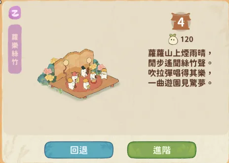 山遇主題建築蘿樂絲竹與糕點桌